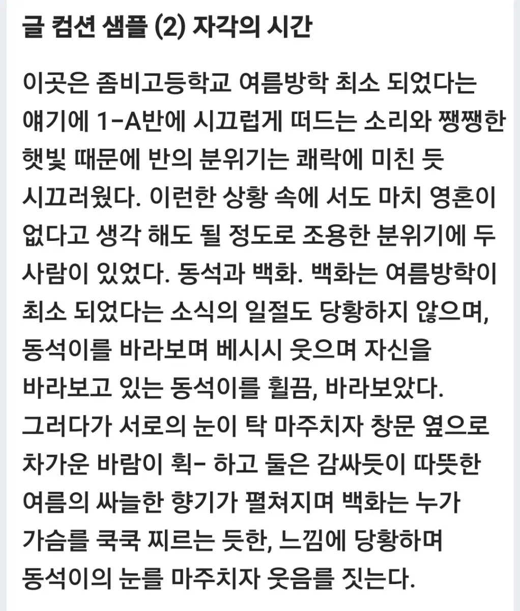 글 커미션